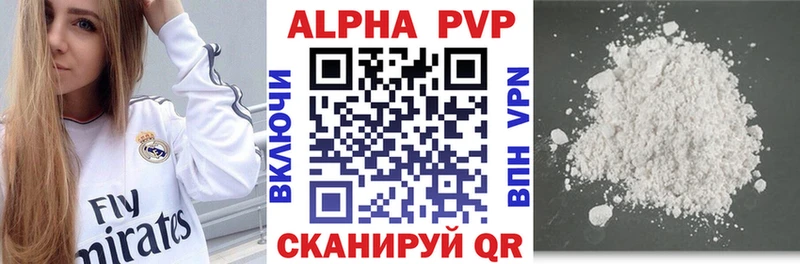 mega ссылка  Асино  Alfa_PVP VHQ 
