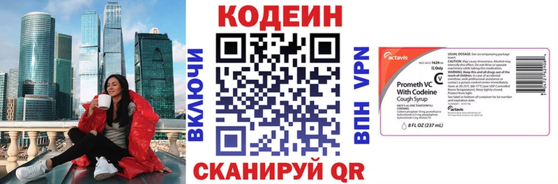 Кодеиновый сироп Lean Purple Drank  мега зеркало  Асино 