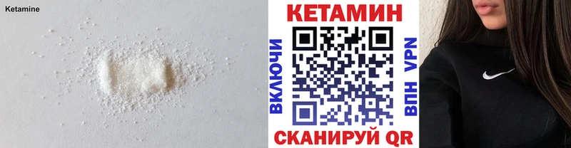 площадка формула  Асино  Кетамин VHQ 