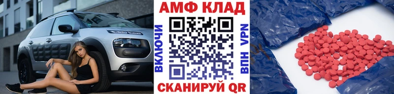 МЕТАМФЕТАМИН кристалл Асино