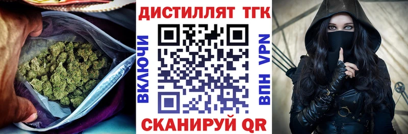 Дистиллят ТГК THC oil  hydra как зайти  Асино 